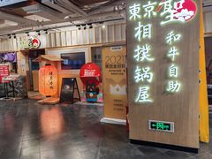 -大洋晶典(东街店)