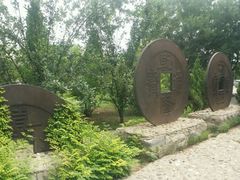 -纪晓岚文化园