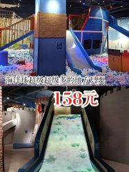 -幻贝家儿童乐园(武汉永旺梦乐城店)