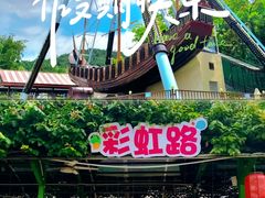 -盈香心动乐园