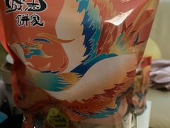 -诚志饼家·小凤饼非遗传承(中山六路店)