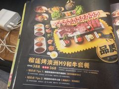 榴莲烤澳牛-犟牛家·榴莲烤肉(五棵松店)