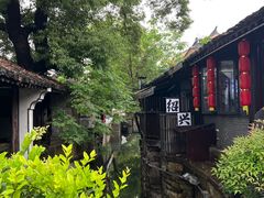 -绍兴鲁迅故里·沈园景区