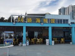-马銮湾景区