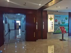 -内蒙古驻京办餐厅