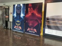 -天幕新彩云国际影城(激光巨幕店)