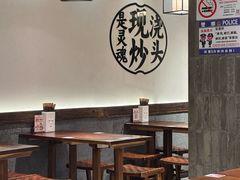 -寻裕记·现炒浇头面(人民广场店)