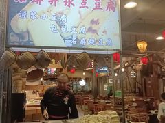 -塘屋烧烤·云南火塘烧烤品牌(春城慧谷旗舰店)