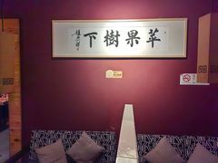 -苹果树下艺术餐厅(通州店)