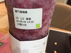 霸气嘿嘿莓-奈雪的茶(大梅沙8号仓店)