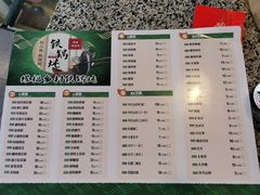 菜单-缘福乡村铁锅炖民宿(八达岭店)