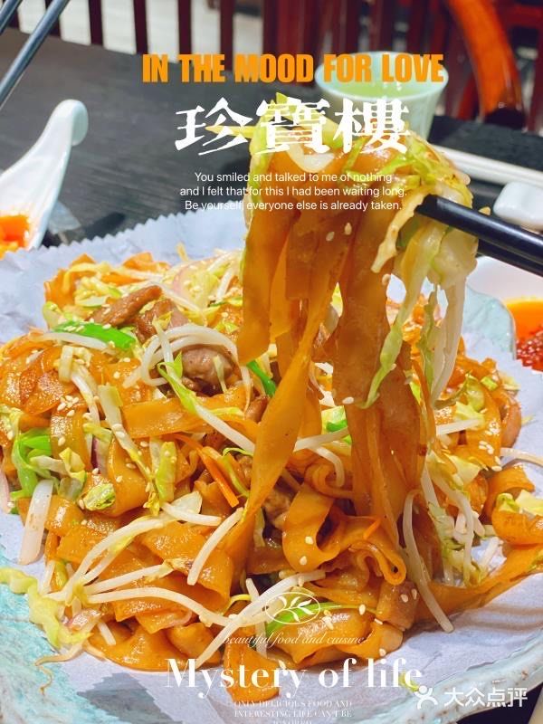 贵阳探店｜珍宝楼