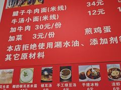 -易毛特色牛肉面(解放碑步行街店)