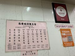 -添發碗仔翅美食