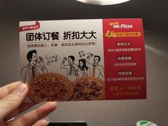 -Mr.Pizza米斯特比萨(苏州平江万达广场店)