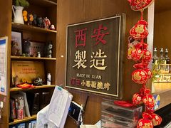 -福苗小骆驼烧烤(莲湖路店)