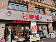 -盱眙虾怪·旗舰店