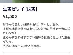 -中村藤吉(本店)