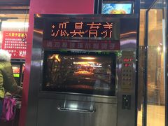 门面-二斗栗子(黄河道店)