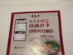 -東大方(湖州白鹭迎店)
