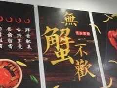 -蟹肉煲蟹肉(阊胥路店)