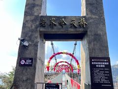 -老界岭旅游度假区