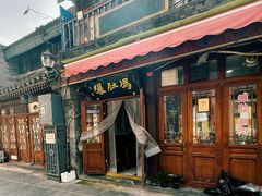 -爆肚冯(廊房二条店)