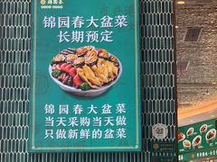 -锦园春香港茶餐厅(西海湾旗舰店)