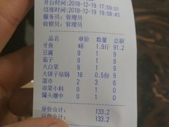 账单-万里闯关东铁锅炖菜馆(高新旗舰店)