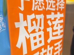 -東更道点心行(北京龙湖熙悦天街店)