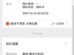 -蔴将·川菜(黄龙万科店)