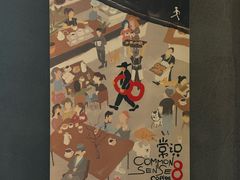 -常识咖啡common sense(春熙路店)