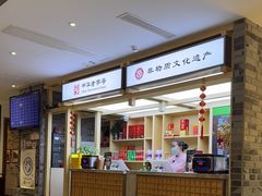 -龙抄手(文殊坊店)