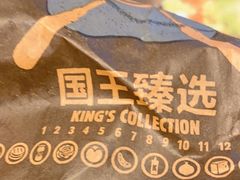 -汉堡王(天津鲁能店)