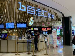 -宁波影都(鄞州印象城店)