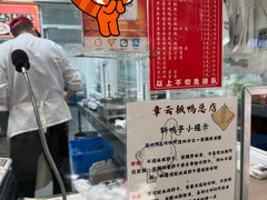 -章云板鸭(总店)