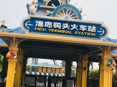 -渔岛海洋度假区