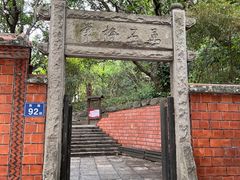 -草庵摩尼教遗址公园