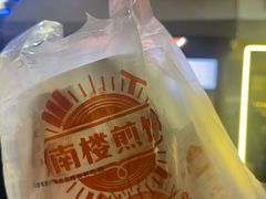 -南楼煎饼(滨江道店)