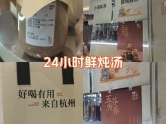 -炖物24章·顺时轻养茶(黄龙店)