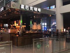 门面-星巴克(西安机场1店T3到达店)
