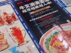 -克茗冰室(仁恒梦中心店)