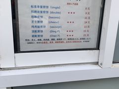 -大华煎饼(交道口北剪子巷店)