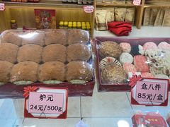 -芦庄子桂顺斋(和平路总店)