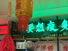 -牛腩之旅·牛腩牛杂煲(光启城美食城店)