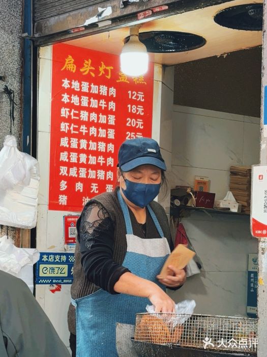 扁头灯盏糕图片