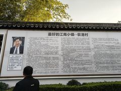 -丝绸小镇荻港古村