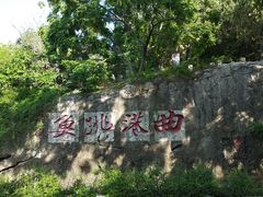 -云龙山