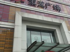 -嘉定宝龙广场