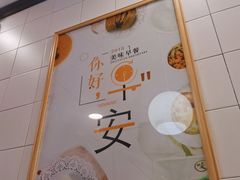 -咬不得高祖生煎·简餐(高银街店)